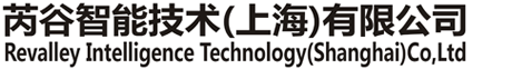 芮谷智能技術(shù)（上海）有限公司